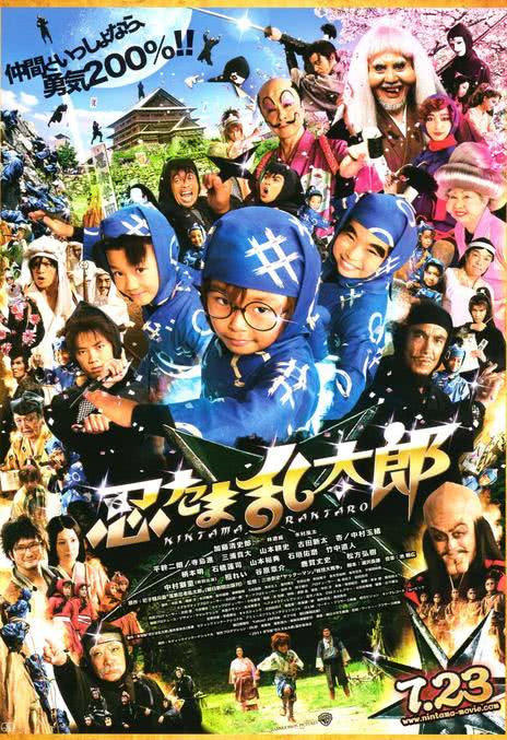 《忍者乱太郎》百度云网盘阿里下载[MP4/mkv]日语中字（2011）_在线视频课程下载-51分享网