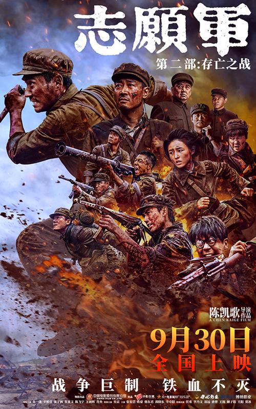 《志愿军：存亡之战》免费在线观看.网盘资源下载.国语中字.(2024)_在线视频课程下载-51分享网