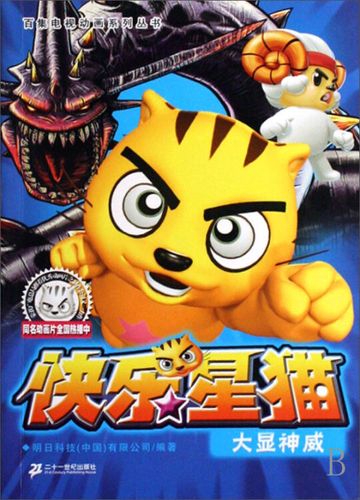 《快乐星猫 1-8季》免费在线观看.网盘资源下载.国语中字.(2007)_在线视频课程下载-51分享网