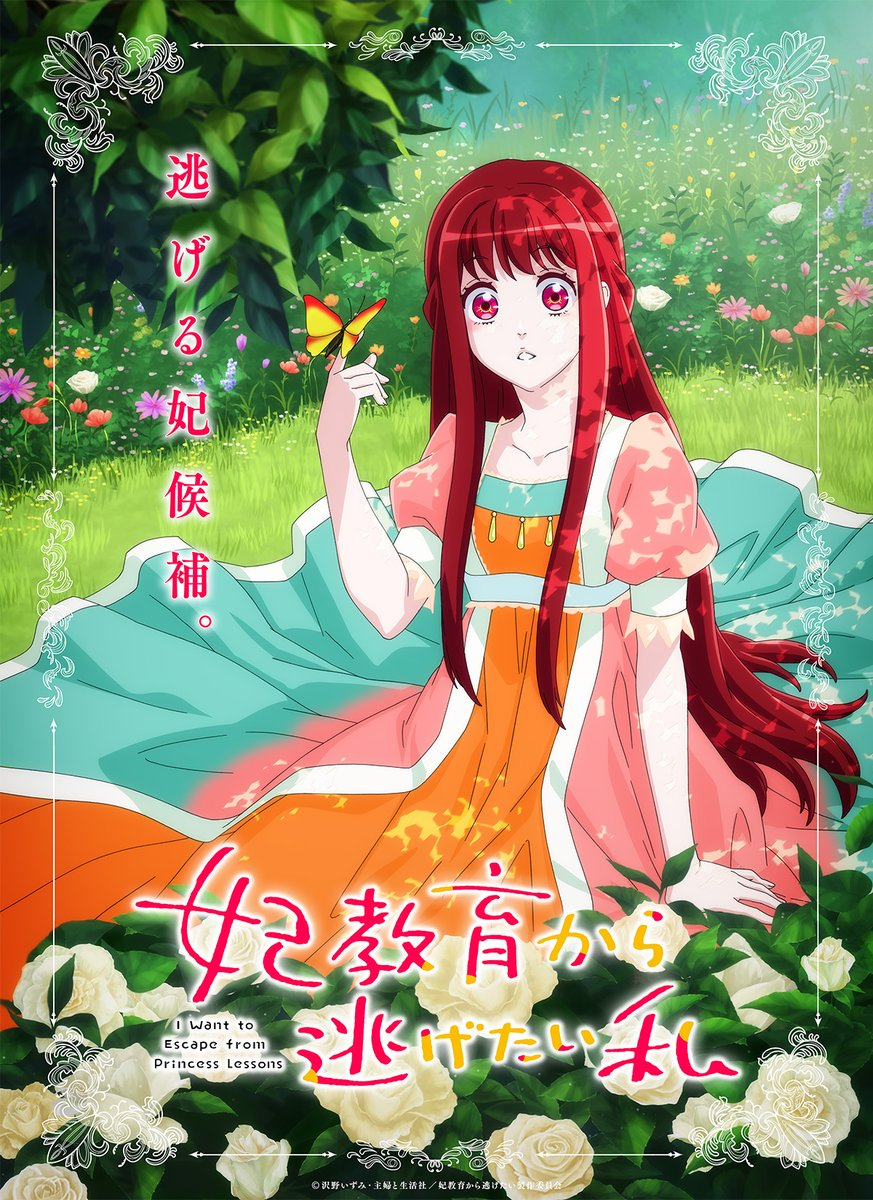 《想拜托公主教育的我》免费在线观看.网盘资源下载.日语中字.(2025)_在线视频课程下载-51分享网