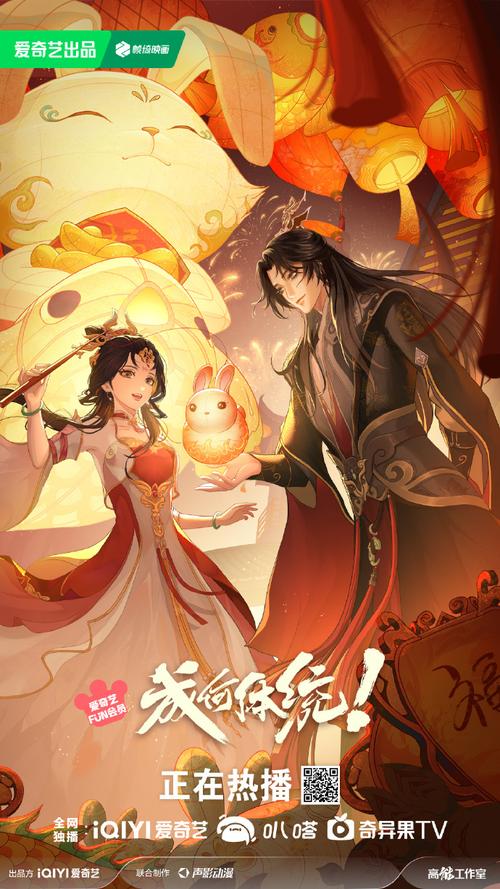 《成何体统》免费在线观看.网盘资源下载.国语中字.(2024)_在线视频课程下载-51分享网