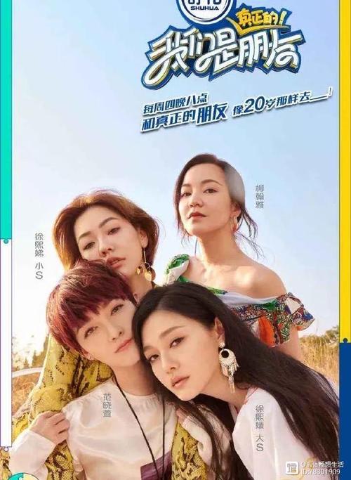 《我们是真正的朋友 第一季》免费在线观看.网盘资源下载.国语中字.(2019)_在线视频课程下载-51分享网