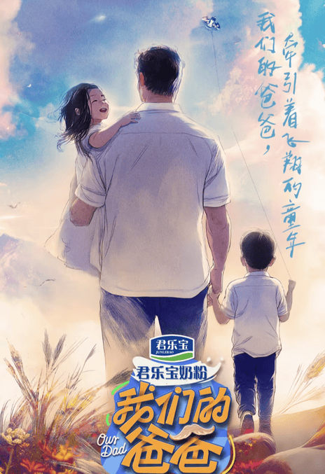 《我们的爸爸》免费在线观看.网盘资源下载.国语中字.(2025)_在线视频课程下载-51分享网