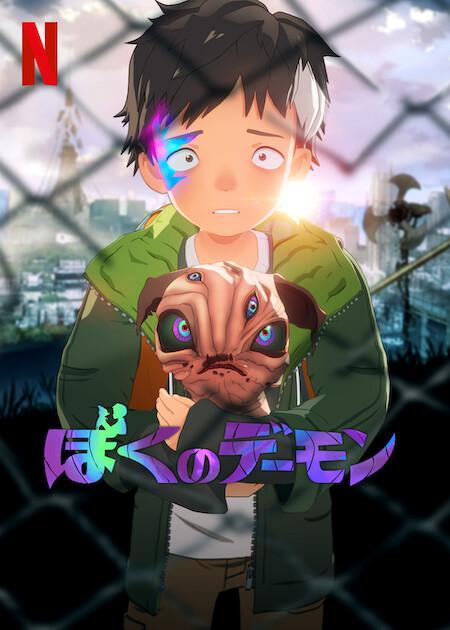 《我的恶魔》免费在线观看.网盘资源下载.日语中字.(2023)_在线视频课程下载-51分享网