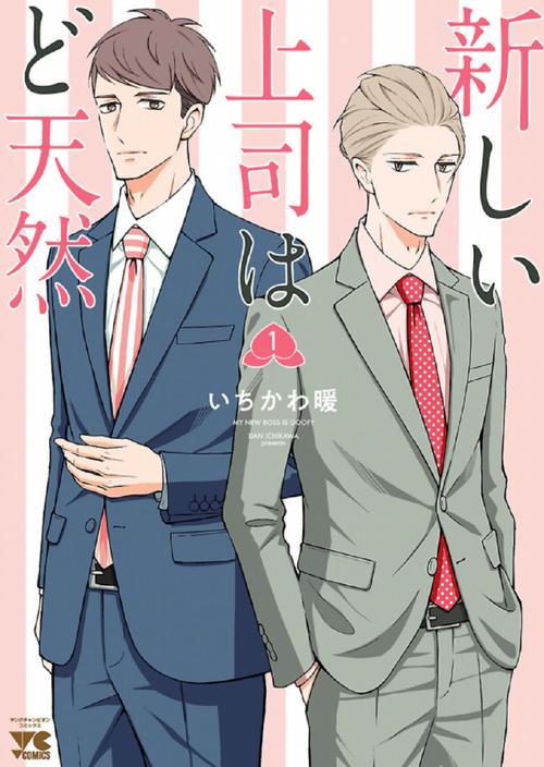 《我的新上司是天然呆》免费在线观看.网盘资源下载.日语中字.(2023)_在线视频课程下载-51分享网
