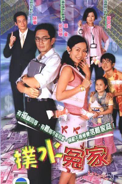 《扑水冤家》免费在线观看.网盘资源下载.粤语中字.(2003)_在线视频课程下载-51分享网