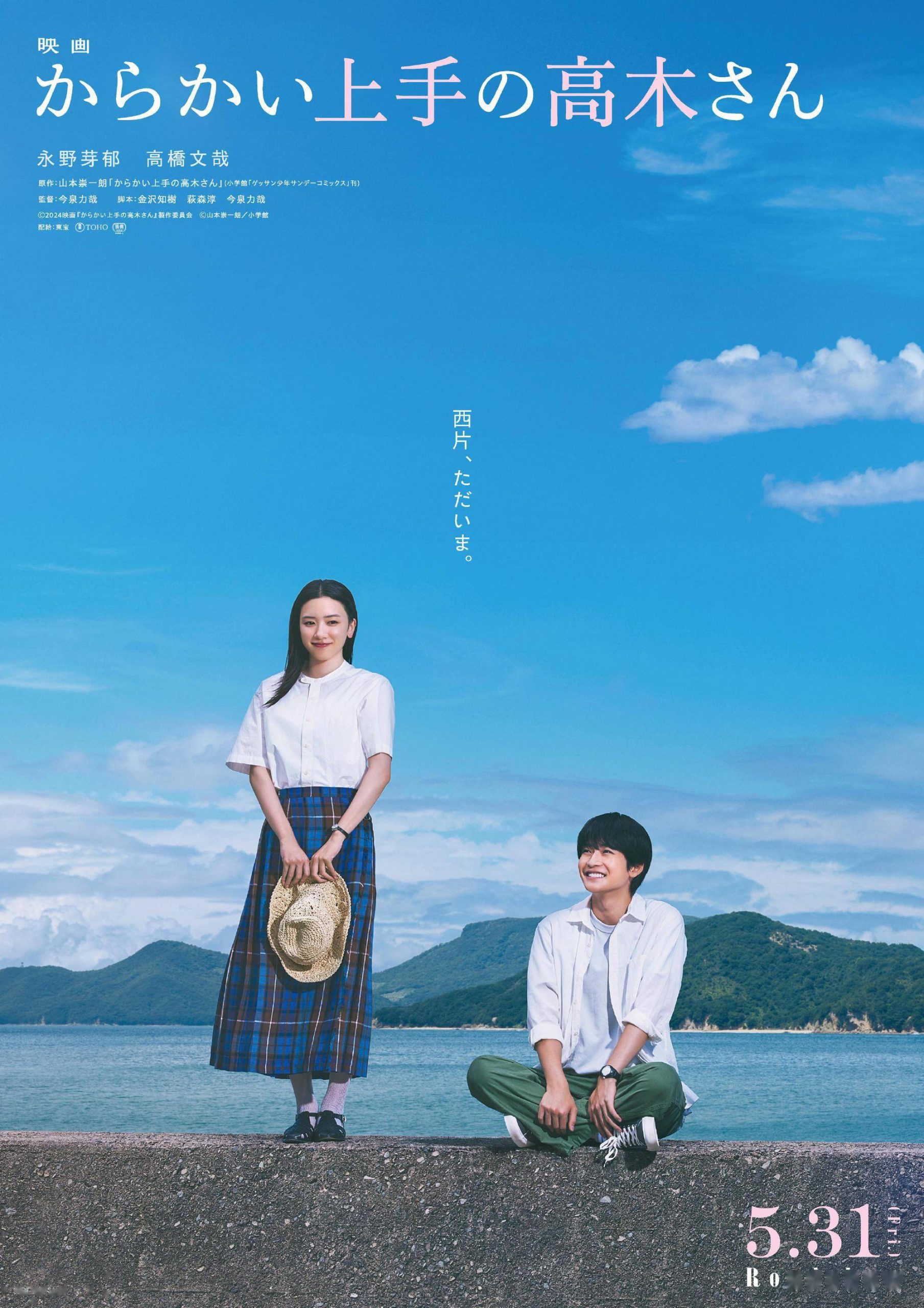 《擅长捉弄的高木同学》百度云网盘阿里下载[MP4/mkv]日语中字（2024）_在线视频课程下载-51分享网
