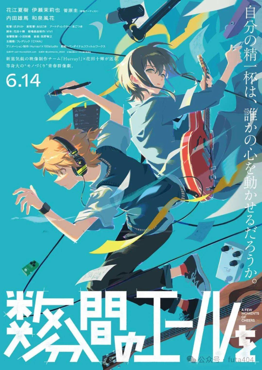 《数分钟的赞歌》免费在线观看.网盘资源下载.日语中字.(2024)_在线视频课程下载-51分享网