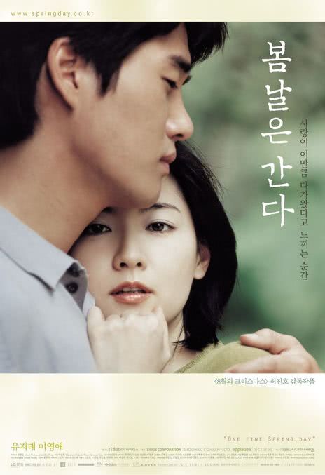 《春逝》免费在线观看.网盘资源下载.韩语中字.(2001)_在线视频课程下载-51分享网