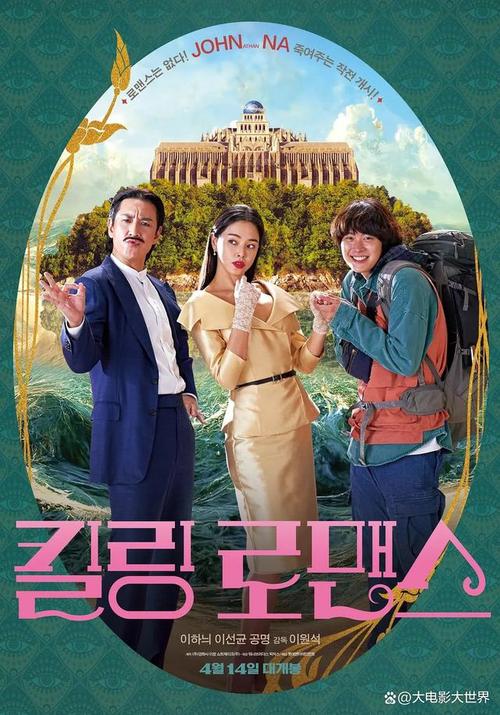《杀戮罗曼史》免费在线观看.网盘资源下载.韩语中字.(2023)_在线视频课程下载-51分享网