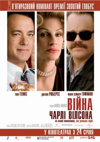 《查理·威尔森的战争》免费在线观看.网盘资源下载.英语中字.(2007)_在线视频课程下载-51分享网