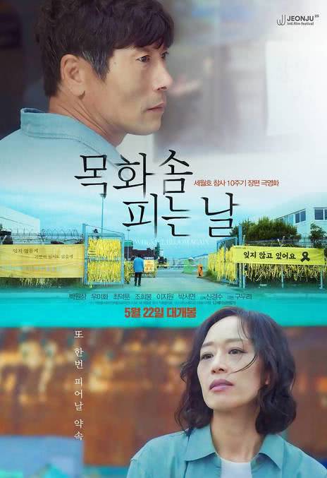 《棉花开花的日子》免费在线观看.网盘资源下载.韩语中字.(2024)_在线视频课程下载-51分享网