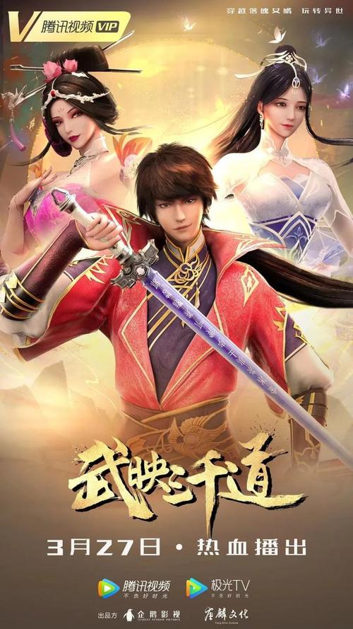 《武映三千道》免费在线观看.网盘资源下载.国语中字.(2022)_在线视频课程下载-51分享网