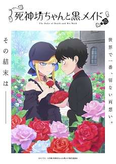 《死神少爷与黑女仆 第三季》免费在线观看.网盘资源下载.日语中字.(2024)_在线视频课程下载-51分享网