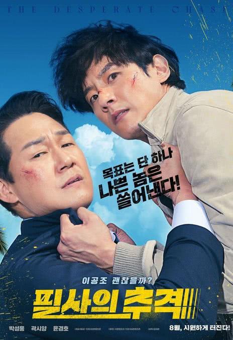 《殊死追踪》免费在线观看.网盘资源下载.韩语中字.(2024)_在线视频课程下载-51分享网