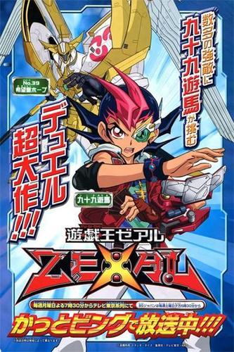 《游戏王ZEXAL》免费在线观看.网盘资源下载.日语中字.(2011)_在线视频课程下载-51分享网