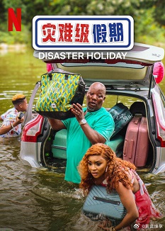 《灾难级假期》免费在线观看.网盘资源下载.英语中字.(2024)_在线视频课程下载-51分享网