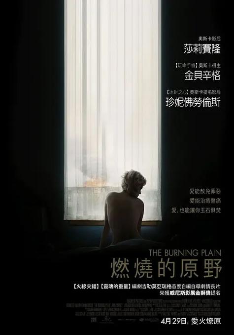 《燃烧的平原》免费在线观看.网盘资源下载.英语中字.(2008)_在线视频课程下载-51分享网