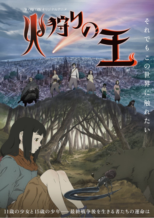 《狩火之王 第二季》免费在线观看.网盘资源下载.日语中字.(2024)_在线视频课程下载-51分享网