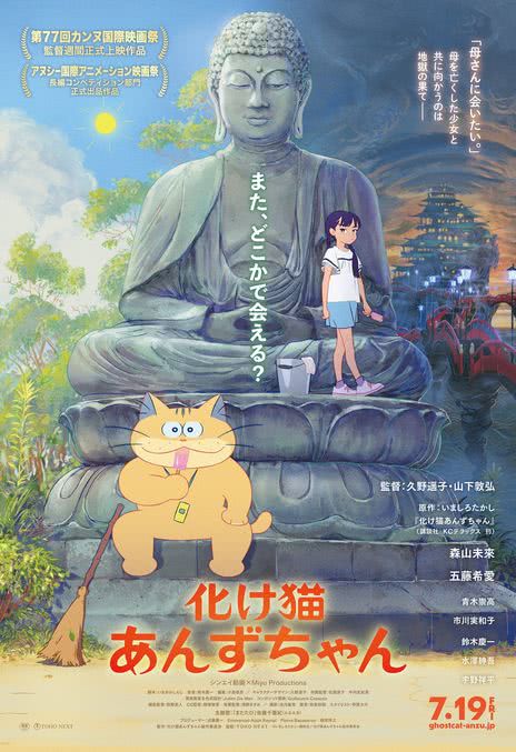 《猫妖小杏》免费在线观看.网盘资源下载.日语中字.(2024)_在线视频课程下载-51分享网