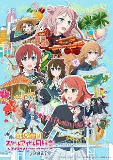 《电影 LoveLive! 虹咲学园学园偶像同好会 完结篇 第1章》免费在线观看.网盘资源下载.日语中字.(2024)_在线视频课程下载-51分享网