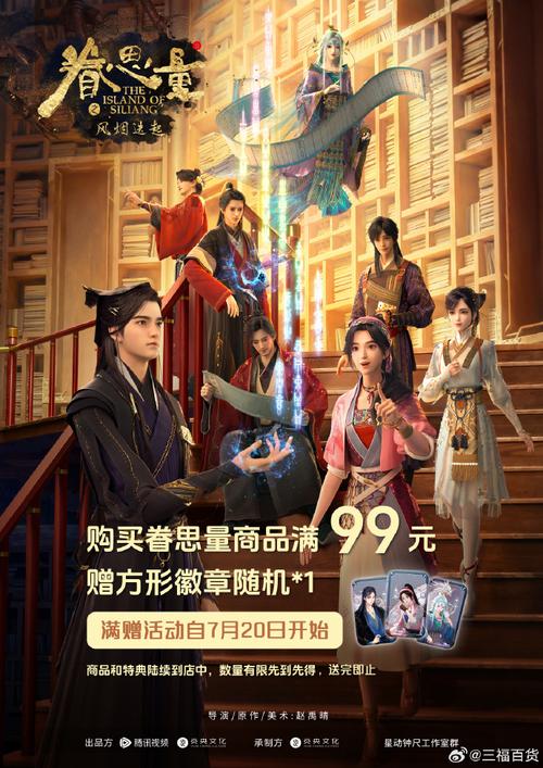 《眷思量 第二季》免费在线观看.网盘资源下载.国语中字.(2024)_在线视频课程下载-51分享网