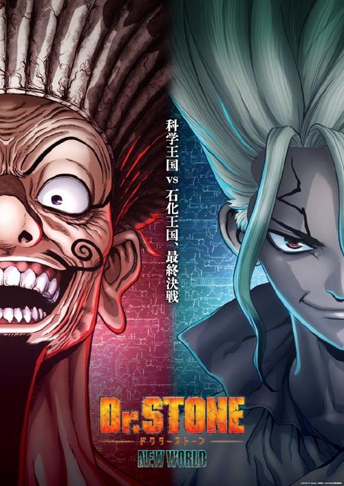 《石纪元 第三季 Part 2》免费在线观看.网盘资源下载.日语中字.(2023)_在线视频课程下载-51分享网