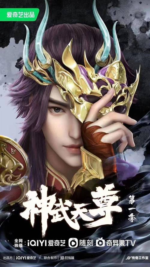 《神武天尊》免费在线观看.网盘资源下载.国语中字.(2024)_在线视频课程下载-51分享网