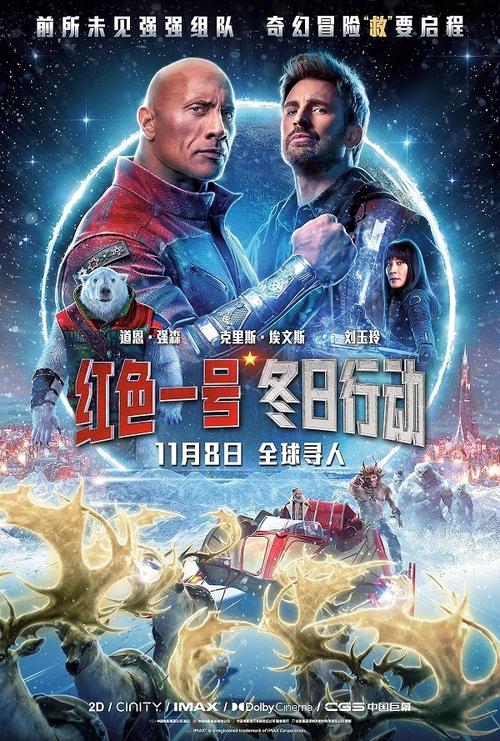 《红色一号：冬日行动》免费在线观看.网盘资源下载.英语中字.(2024)_在线视频课程下载-51分享网