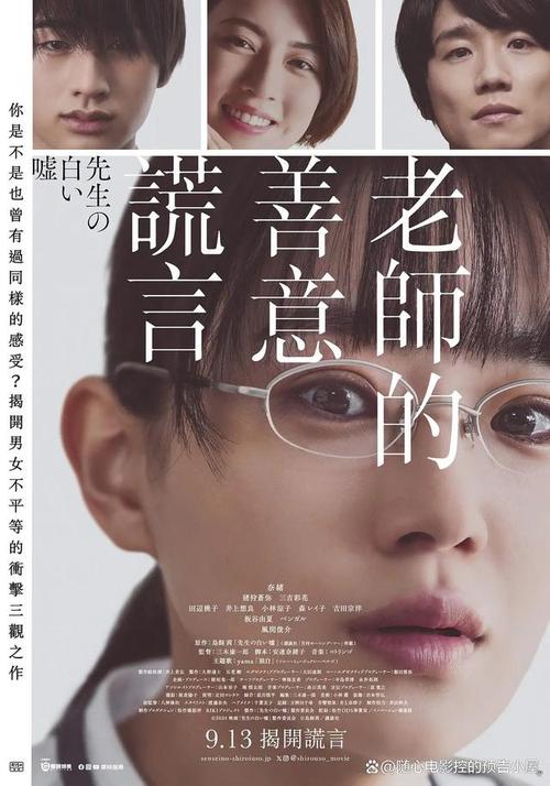 《老师的善意谎言》免费在线观看.网盘资源下载.日语中字.(2024)_在线视频课程下载-51分享网