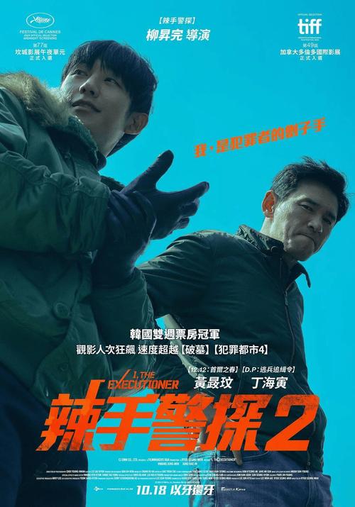 《老手2》免费在线观看.网盘资源下载.韩语中字.(2024)_在线视频课程下载-51分享网