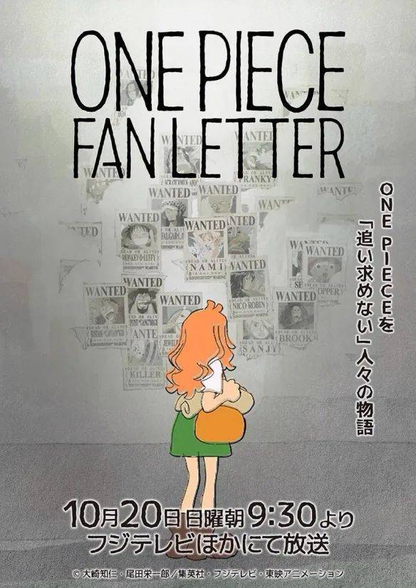 《航海王粉丝来信》免费在线观看.网盘资源下载.日语中字.(2024)_在线视频课程下载-51分享网