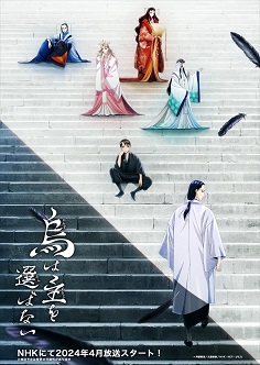 《良禽不择木》免费在线观看.网盘资源下载.日语中字.(2024)_在线视频课程下载-51分享网