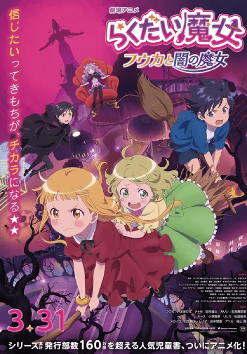 《落第魔女》免费在线观看.网盘资源下载.国语中字.(2023)_在线视频课程下载-51分享网