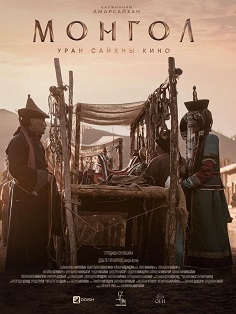 《蒙古》免费在线观看.网盘资源下载.蒙古语中字.(2023)_在线视频课程下载-51分享网