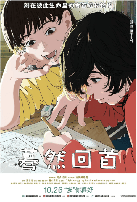 《蓦然回首》免费在线观看.网盘资源下载.日语中字.(2024)_在线视频课程下载-51分享网