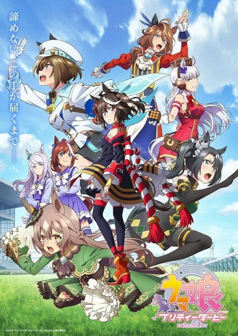 《赛马娘 第三季》免费在线观看.网盘资源下载.日语中字.(2023)_在线视频课程下载-51分享网