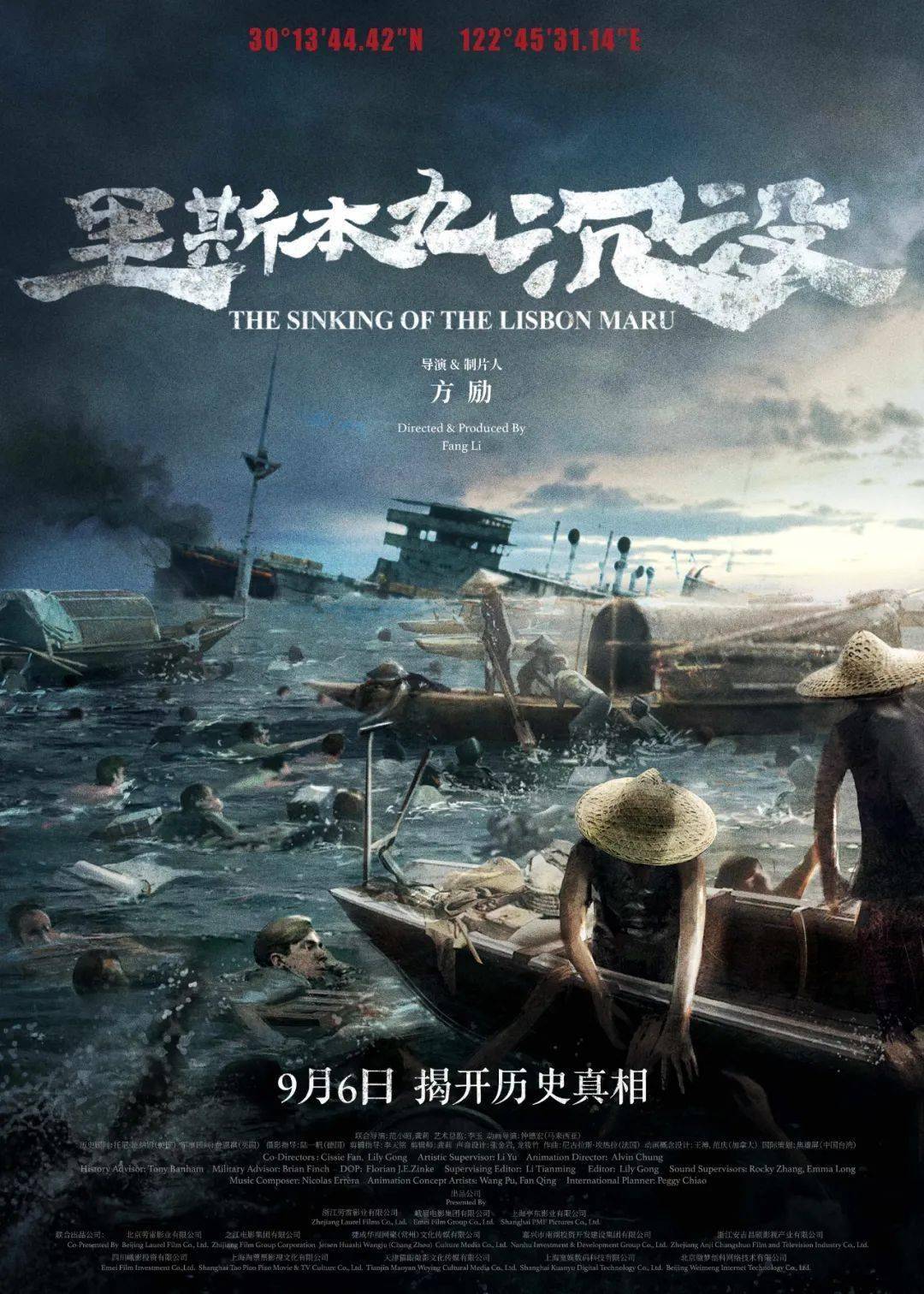 《里斯本丸沉没》免费在线观看.网盘资源下载.国语中字.(2023)_在线视频课程下载-51分享网