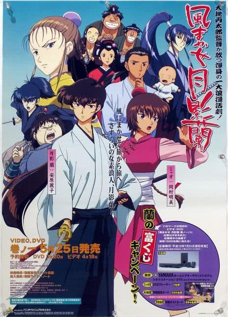 《随风飘的月影兰》免费在线观看.网盘资源下载.中字.(2000)_在线视频课程下载-51分享网