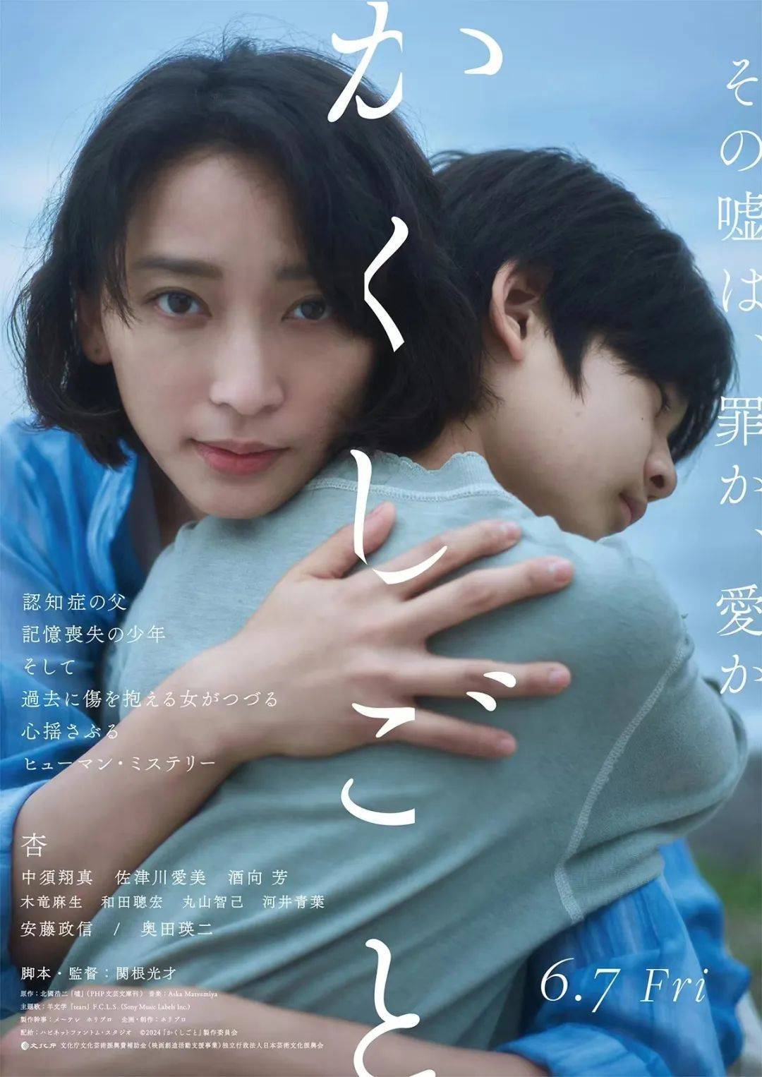 《隐瞒之事》免费在线观看.网盘资源下载.日语中字.(2024)_在线视频课程下载-51分享网