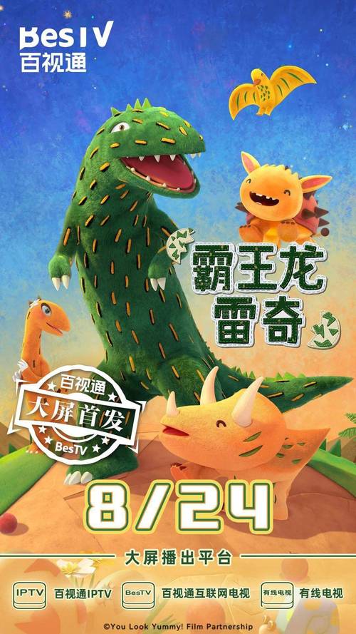 《霸王龙雷奇》免费在线观看.网盘资源下载.国语中字.(2023)_在线视频课程下载-51分享网