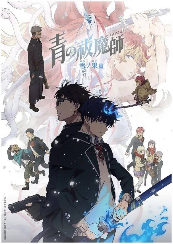 《青之驱魔师 雪之尽头篇》免费在线观看.网盘资源下载.日语中字.(2024)_在线视频课程下载-51分享网
