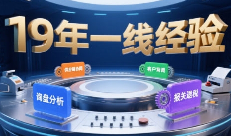 Aba老师·2025年入局外贸必看课程，系统拆解B2B全流程(询盘分析-客户背调-供应链协同-报关退税)_在线视频课程下载-51分享网