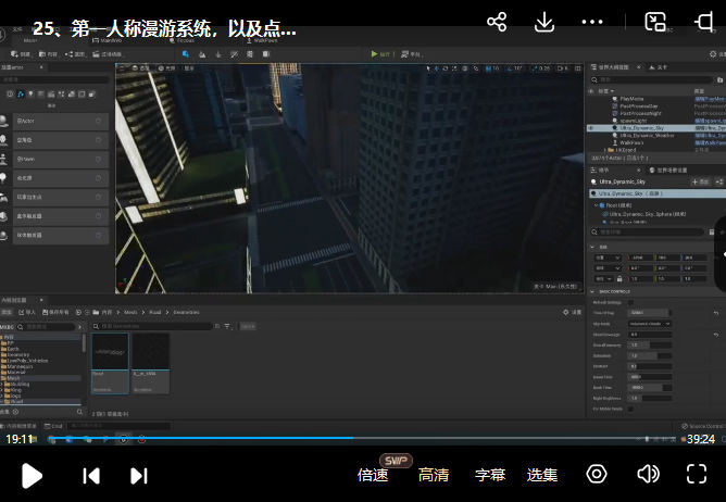 RealCity智慧城市可视化案例教程UE5制作_在线视频课程下载-51分享网