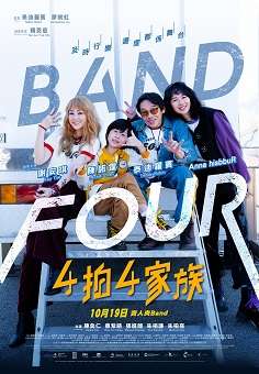 《4拍4家族》免费在线观看.网盘资源下载.粤语中字.(2023)_在线视频课程下载-51分享网