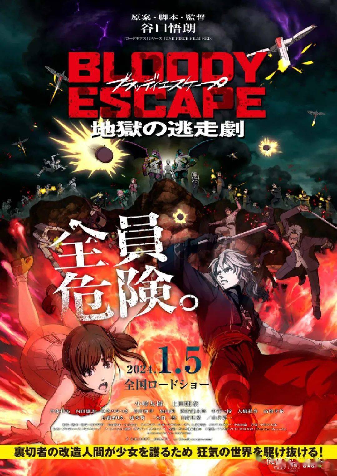 《BLOODY ESCAPE -地狱的逃生作战-》免费在线观看.网盘资源下载.日语中字.(2024)_在线视频课程下载-51分享网