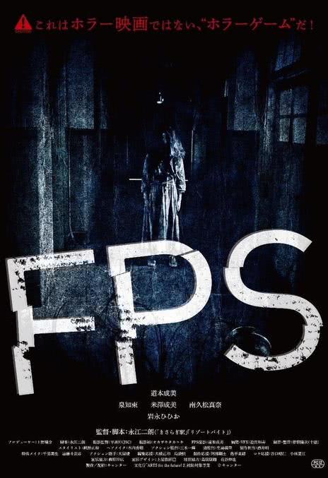 《FPS》免费在线观看.网盘资源下载.日语中字.(2024)_在线视频课程下载-51分享网