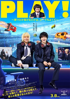 《PLAY! ~输赢怎样都行~ PLAY! ～》免费在线观看.网盘资源下载.日语中字.(2024)_在线视频课程下载-51分享网