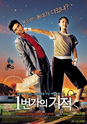 《一番街奇迹》免费在线观看.网盘资源下载.韩语中字.(2007)_在线视频课程下载-51分享网