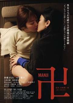《万》免费在线观看.网盘资源下载.日语中字.(2024)_在线视频课程下载-51分享网